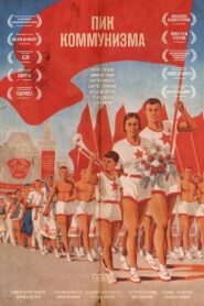 Communism Peak 2018 one on netflix