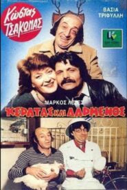 Cuckold and Beaten 1986 one on netflix