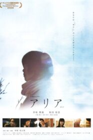 Aria 2008 one on netflix