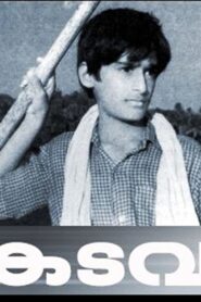 Kadavu 1991 one on netflix