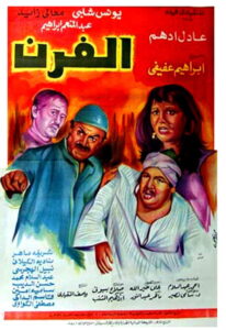 The Bakery 1984 one on netflix