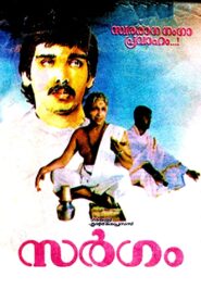 Sargam 1992 one on netflix