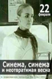 Cinema, Cinema, or the Inevitable Spring 1999 one on netflix