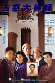 Queen’s Bench III 1990 one on netflix