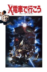 Take the X Train 1987 one on netflix