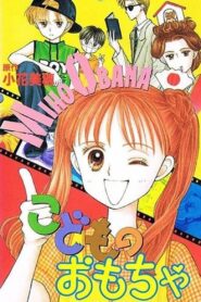 Kodocha OVA 1995 one on netflix
