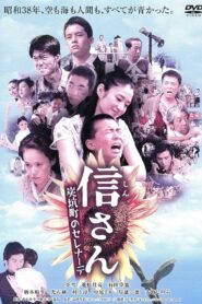 Forget Me Not 2010 one on netflix