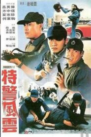 Thunder Run 1991 one on netflix