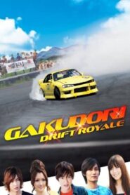 Gakudori 2011 one on netflix