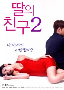 I Don’t Like Younger Men 2 2017 one on netflix