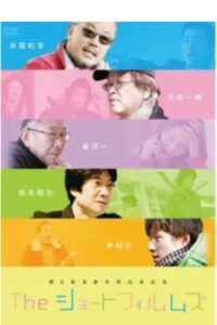 The Short Films Everyone started out as a child 2008 one on netflix