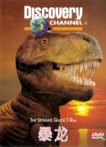 The Ultimate Guide: T-Rex 1996 one on netflix