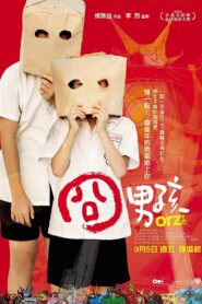 Orz Boyz 2008 one on netflix