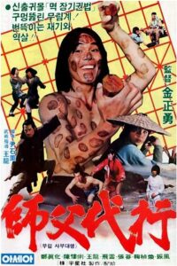 Deadly Shaolin Longfist 1982 one on netflix