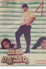 Raja Vikramarka 1990 one on netflix
