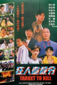 Target to Kill 1993 one on netflix