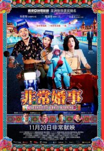 A Fantastic Ghost Wedding 2014 one on netflix