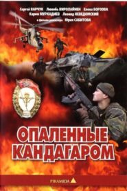 Scorched by Kandahar 1989 one on netflix