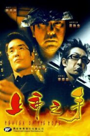 Heaven of Hope 1999 one on netflix
