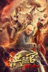The Legend and Hag of Shaolin 2021 one on netflix
