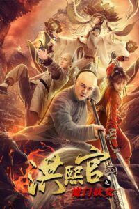 The Legend and Hag of Shaolin 2021 one on netflix