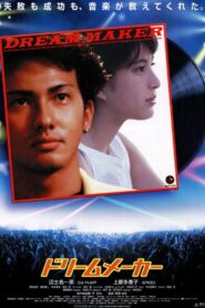 Dream Maker 1999 one on netflix
