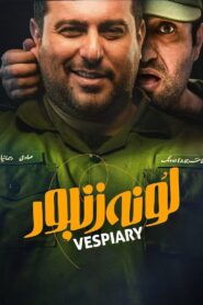 Vespiary 2018 one on netflix