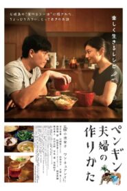 Penguin Fufu 2012 one on netflix