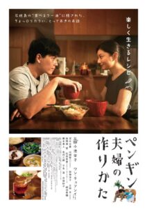 Penguin Fufu 2012 one on netflix