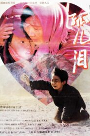 Orphan Tears 1995 one on netflix