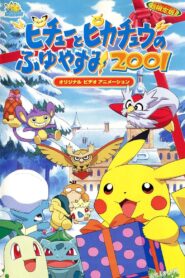 Pichu & Pikachu’s Winter Vacation 2001 2000 one on netflix