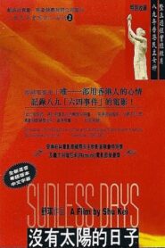 Sunless Days 1990 one on netflix