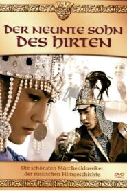 Fear, Enemy, the Ninth Son 1984 one on netflix