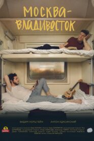 Moscow-Vladivostok 2019 one on netflix