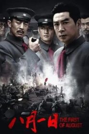 Axis of War: The First of August 2007 one on netflix