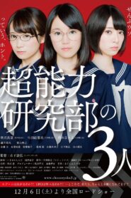 Girls in the Psychic Club 2014 one on netflix