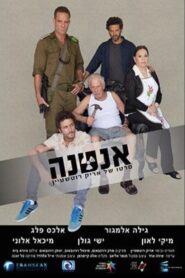Antenna 2016 one on netflix