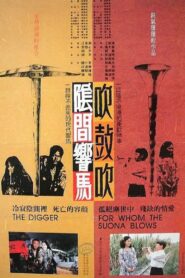 The Digger The Suona Player 1988 one on netflix