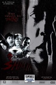 Shhh! 1993 one on netflix