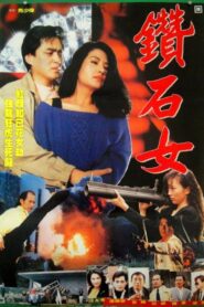Underground Warfare 1989 one on netflix