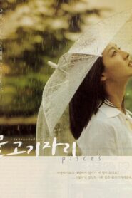 Pisces 2000 one on netflix