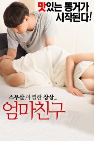 Mom’s Friend 2015 one on netflix