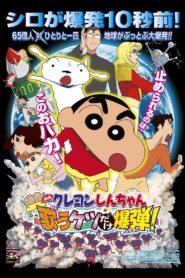 Crayon Shin-chan: Invoke a Storm! The Singing Buttocks Bomb 2007 one on netflix