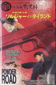 Asian Beat: Powder Road 1991 one on netflix