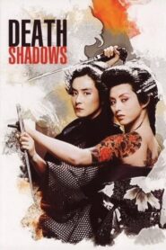 Death Shadows 1986 one on netflix