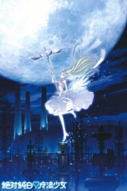 Absolute Whiteness: Magical Girl 2012 one on netflix