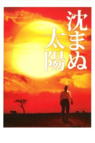 The Unbroken 2009 one on netflix