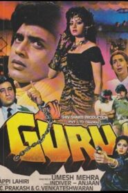 Guru 1989 one on netflix