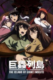 The Island of Giant Insects 2020 one on netflix