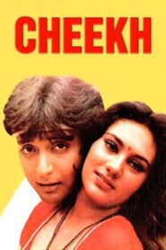 Cheekh 1985 one on netflix